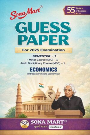 Economics Minor and Multi-Disciplinary Course (MIC/MDC-1) book for LNMU Semester 1 by Author Rekha, 2025 Hindi Edition