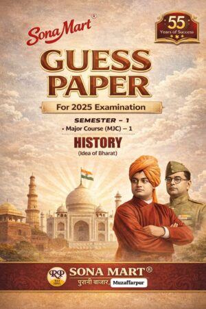 History Major Course (MJC-1) book for LNMU Semester 1 by Author Rekha, 2025 Hindi Edition.